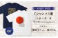 小泉八雲 Tシャツ 半袖 グッズ 島根 松江 おすすめ 人気