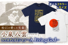 【ホワイト／Lサイズ】ラフカディオ・ハーン がんばれ日本Tシャツ「生き神（A Living God）」 小泉八雲 　島根県松江市/有限会社中村茶舗 [ALBP007-3]｜小泉八雲 Tシャツ 半袖 グッズ 島根 松江 おすすめ 人気