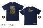 小泉八雲 Tシャツ 半袖 グッズ 島根 松江 おすすめ 人気