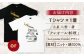 小泉八雲 Tシャツ 半袖 グッズ 島根 松江 おすすめ 人気