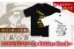 小泉八雲 Tシャツ 半袖 グッズ 島根 松江 おすすめ 人気