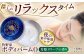 バーム ボディケア 保湿 島根 松江 おすすめ 人気 ランキング 高評価