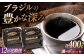 珈琲 コーヒー 豆 粉 定期便 ブレンド 自家焙煎 島根 松江 おすすめ