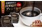 珈琲 コーヒー 豆 粉 ブレンド カフェラテ 島根 松江 おすすめ 人気