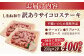 小分け 冷凍 ステーキ ブランド牛 人気 おすすめ 牛肉 肉