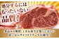 小分け 冷凍 ステーキ ブランド牛 人気 おすすめ 牛肉 肉