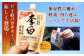 お酒 酒 日本酒 アルコール 飲料 人気地酒 地酒 パウチ
