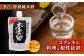 お酒 酒 日本酒 アルコール 飲料 人気地酒 地酒 パウチ