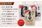 お酒 酒 日本酒 アルコール 飲料 人気地酒 地酒 パウチ