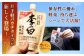 お酒 酒 日本酒 アルコール 飲料 人気地酒 地酒 パウチ