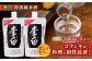 お酒 酒 日本酒 アルコール 飲料 人気地酒 地酒 パウチ