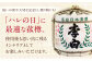 お酒 酒 日本酒 純米酒 飲料 地酒 贈答 ギフト