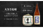 お酒 酒 日本酒 純米酒 飲料 地酒 贈答 ギフト