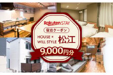 Rakuten STAY 9,000円分クーポン 寄附額3万円 30000円 島根県松江市/楽天ステイ株式会社 [ALGX003]｜宿泊クーポン ホテル 観光 宿泊 チケット 長期滞在 一棟貸し 島根 松江
