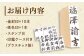 はんこ ハンコ スタンプ 印鑑 島根 松江 工芸品 ギフト 島根 松江 おすすめ