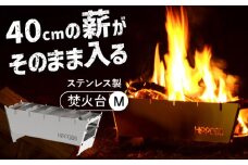 耐久性のいいステンレス製！薄型 焚き火台M HPS-OFS02 アウトドア キャンプ用品 島根県松江市/ナカバヤシ株式会社 [ALGJ008]｜アウトドア キャンプ 焚き火 ソロキャン 折りたたみ 国産 島根 松江 おすすめ