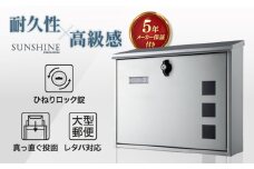 【人気ポストメーカー】郵便ポスト 郵便受け 壁掛け 大型 ひねりロック 鍵付き 横型 ステンレス TMD014BH 島根県松江市/合同会社カバポスト [ALEH002]｜郵便 手紙 荷物 ポスト 玄関 鍵付き 便利 島根 松江 人気 おすすめ