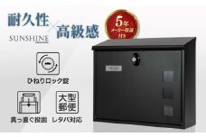 【人気ポストメーカー】郵便ポスト 郵便受け 壁掛け 大型 ひねりロック 鍵付き 横型 TMD014BHB 島根県松江市/合同会社カバポスト [ALEH003]｜郵便 手紙 荷物 ポスト 玄関 鍵付き 便利 島根 松江 人気 おすすめ