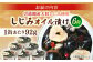 しじみ  オイル漬け 大和しじみ ペペロンチーノ パスタ 缶詰