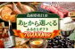 あとから選べる 7万円 70000円 セット ギフト プレゼント 贈答 松江