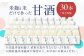甘酒 米麹 ノンアルコール 健康 発酵飲料 島根 松江 おすすめ 人気 おいしい