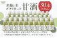 甘酒 米麹 ノンアルコール 健康 発酵飲料 島根 松江 おすすめ 人気 おいしい