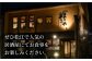 居酒屋 料理 ごはん 居酒屋 クーポン お食事券 島根 松江 おすすめ 人気