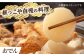 居酒屋 料理 ごはん 居酒屋 クーポン お食事券 島根 松江 おすすめ 人気