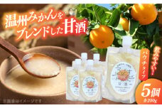 ゑびすみかん甘酒 島根半島・美保関 200g×5個 冷凍 スイーツ 麹 松江市産みかん 島根県松江市/ミホツ姫命稲穂の会 [ALET002]｜みかん 美保関 冷凍 スイーツ ジュース 飲料 麹 甘酒 島根 松江 おすすめ