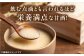 みかん 美保関 冷凍 スイーツ ジュース 飲料 麹 甘酒 島根 松江 おすすめ