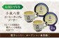 怪談 小泉八雲 ラフカディオハーン 陶器 工芸 コラボ カップ 島根 松江 人気