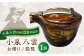 怪談 小泉八雲 ラフカディオハーン 陶器 工芸 コラボ お猪口 島根 松江 人気
