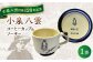 怪談 小泉八雲 ラフカディオハーン 陶器 工芸 コラボ カップ 島根 松江 人気