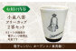 怪談 小泉八雲 ラフカディオハーン 陶器 工芸 コラボ カップ 島根 松江 人気