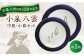 怪談 小泉八雲 ラフカディオハーン 陶器 工芸 コラボ お皿 島根 松江 人気