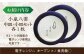 怪談 小泉八雲 ラフカディオハーン 陶器 工芸 コラボ お皿 島根 松江 人気