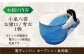 怪談 小泉八雲 ラフカディオハーン 陶器 工芸 コラボ お猪口 島根 松江 人気