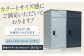 置き配 荷物 大容量 ポスト 玄関 鍵付き 便利 島根 松江 人気 おすすめ