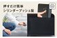 置き配 荷物 大容量 ポスト 玄関 ベンチ型 便利 島根 松江 人気 おすすめ