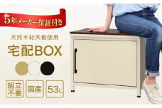 【ブラック】【人気ポストメーカー】宅配ボックス 大容量 屋外 マンション 個人宅 ベンチ型 WKUT 島根県松江市/合同会社カバポスト [ALEH007]｜置き配 荷物 大容量 ポスト 玄関 ベンチ型 便利 島根 松江 人気 おすすめ