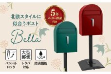 【ワインレッド】【人気ポストメーカー】郵便ポスト ポストスタンド 置き型 大型 鍵付 手前開き スタンドポスト ベラ Bella 島根県松江市/合同会社カバポスト [ALEH008]｜郵便 手紙 荷物 ポスト 玄関 鍵付き 便利 島根 松江 人気 おすすめ