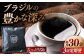珈琲 コーヒー ドリップバッグ 定期便 ブレンド 自家焙煎 島根 松江 おすすめ
