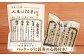 お菓子 駄菓子 おやつ せんべい ギフト セット 島根 松江 おすすめ 人気
