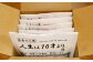 お菓子 駄菓子 おやつ せんべい ギフト セット 島根 松江 おすすめ 人気