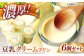 卵 たまご クリーム プリン デザート スイーツ 手作り 島根 松江 おすすめ