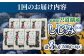 しじみ しじみ汁 味噌汁 みそ汁 宍道湖 しんじ湖 砂抜き 砂出し