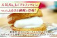 フレンチトースト マリトッツォ お取り寄せ 島根 松江 人気 おすすめ 定期便