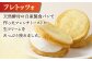 フレンチトースト マリトッツォ お取り寄せ 島根 松江 人気 おすすめ 定期便