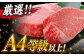 シャトーブリアン ステーキ 肉 牛肉 しまね和牛