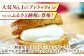 フレンチトースト マリトッツォ お取り寄せ 島根 松江 人気 おすすめ